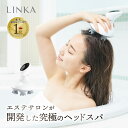 【自宅で本格 ヘッドスパ 】LINKA ヘッドスカルプスパ ヘッドマッサージャー 頭皮マッサージ グッズ 電動 頭皮 マッサージャー ヘッドマッサージ器 防水 ヘッドブラシ 頭皮エステ 頭皮ケア リフトアップ エイジングケア 誕生日 プレゼント ギフト