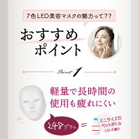 美顔器マスク家庭用シミくすみニキビ光エステLEDマスクコラーゲン毛穴しわ乾燥肌弾力ハリ老化防止ほうれい線美肌スキンケアSKINCAREOPTIONS7色LED美容マスク【送料無料迅速発送】