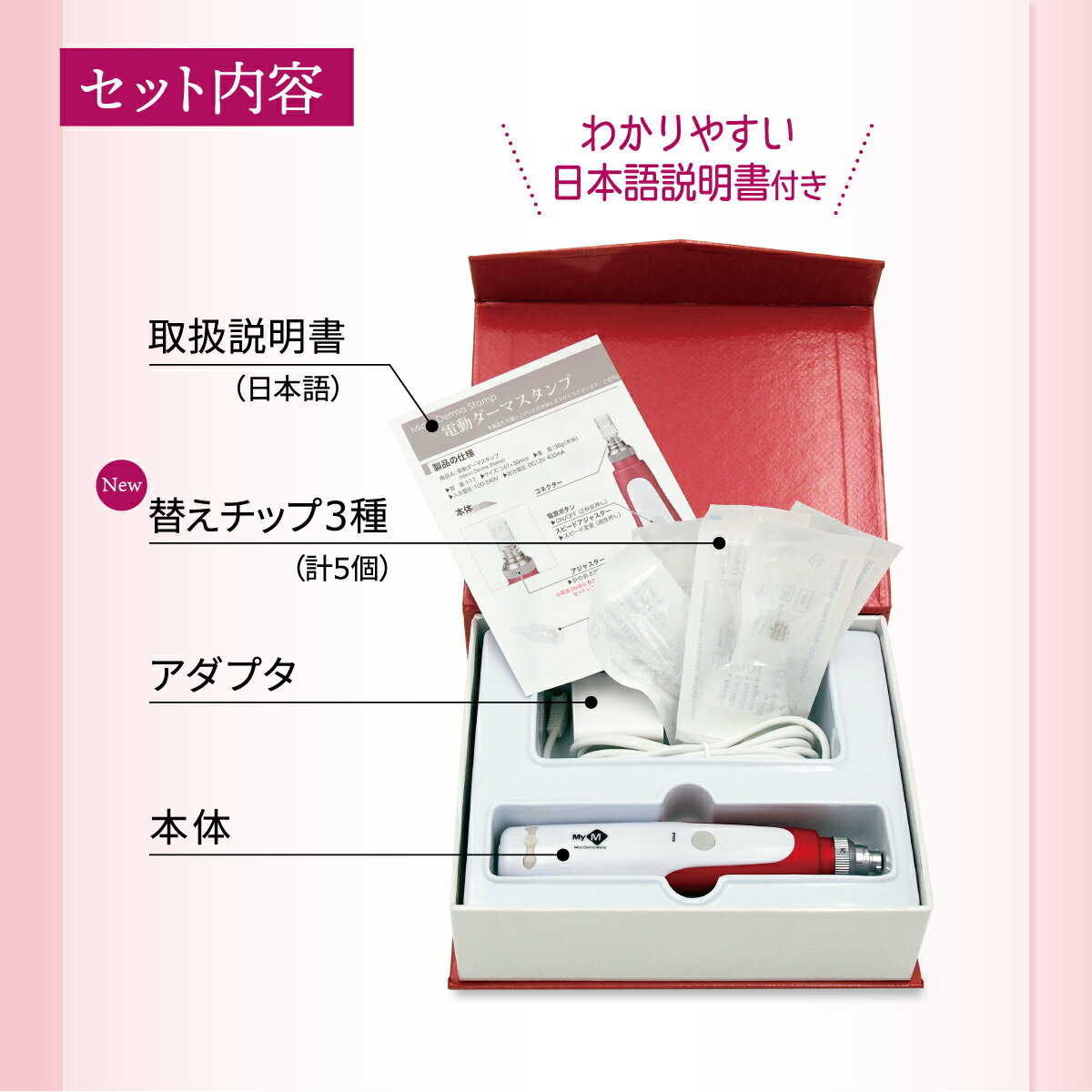 電動ダーマスタンプ日本語説明書付替チップ12本タイプ36本タイプナノタイプ3タイプ計5個付0.25ミリ-2.0ミリに調整可能美顔器ダーマスタンプダーマペンセルフ針マイクロニードル顔鼻毛穴ケアクレーターほうれい線リンクルケア