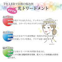 美顔器マスク家庭用シミくすみニキビ光エステLEDマスクコラーゲン毛穴しわ乾燥肌弾力ハリ老化防止ほうれい線美肌スキンケアSKINCAREOPTIONS7色LED美容マスク【送料無料迅速発送】