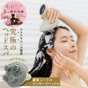  LINKA リンカ ヘッドスカルプスパ ヘッドマッサージャー 頭皮 リフトアップ マッサージ グッズ 電動 頭皮 マッサージャー 防水 ヘッドブラシ 頭皮ケア エイジングケア 新生活 母の日 ギフト プレゼント