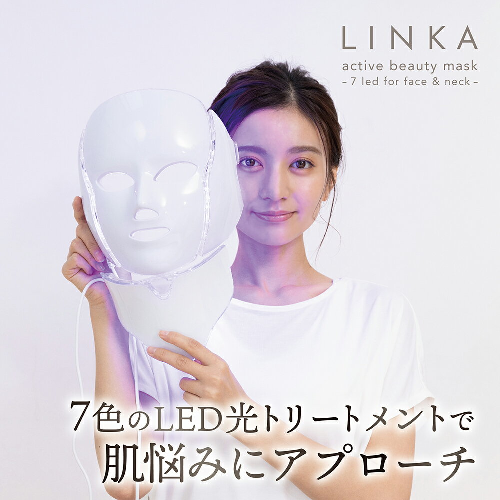 楽天美顔器 美容家電 アイビビッド【訳あり】【自宅で簡単リフトケア】 美顔器 LINKA 7色LED 美容マスク リフトアップ 引き上げ エイジングケア マスク 美顔機 LED 光エステ 光美容 フェイス クマ 老け顔 フェイスライン もたつき ゆるみ 美容 ハリ ツヤ【箱つぶれ】