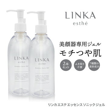 【クーポン利用で200円off】【美顔器用フェイシャルジェル】美顔器 ジェル 2本セット 超音波 リフトアップ 超音波ジェル 拭取り不要 LINKA リンカ 超音波美顔器専用 エッセンス ソニックジェル EMS フォトフェイシャル キャビテーション エステ 業務用 無添加 乾燥 シワ