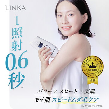 【ポイント20倍】【サロン顔負け 本格脱毛】 脱毛器 LINKA エピゼロ IPL光脱毛器 光美容器 連射 光 ipl 脱毛機 レーザー フラッシュ脱毛 男性 女性 レディース メンズ エステ 全身 ワキ 脇毛 顔 口 ボディ フェイス VIO 産毛 脇 腕 指 ヒゲ 髭 ムダ毛処理