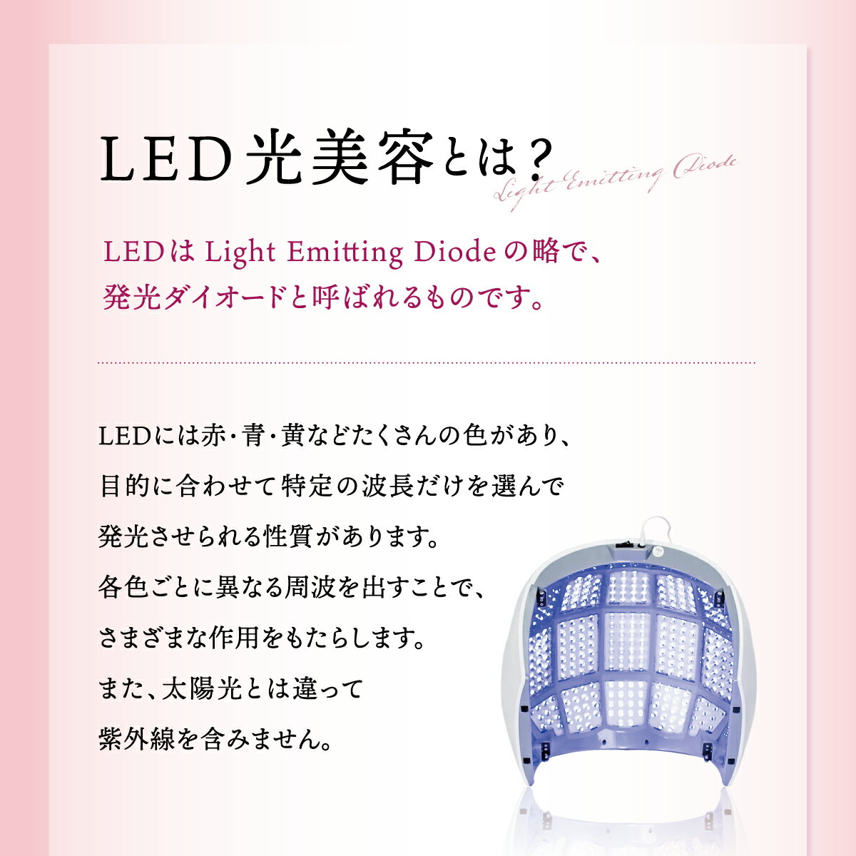 LED美容ライト プレミア 6色+3色サーキュレーション LED美容器 LED美容マスク シワ 業務用 家庭用 セルフエステ LED光美容器 光美容器 光エステ フォトエステ フォトフェイシャル 美顔器 美顔機 美容マスク シミ 毛穴 ハリ ツヤ 口コミ 効果 ランキング