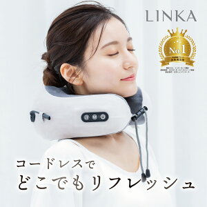 【首肩周りの疲れを癒す】首専用 リラクゼーション器 振動 肩甲骨 もみ玉2個球 LINKA リラックス 首 首肩 ネック ネックピロー 枕 ハンズフリー バイブレーション ネックケア 首掛け 健康グッズ 出産祝い ギフト プレゼント