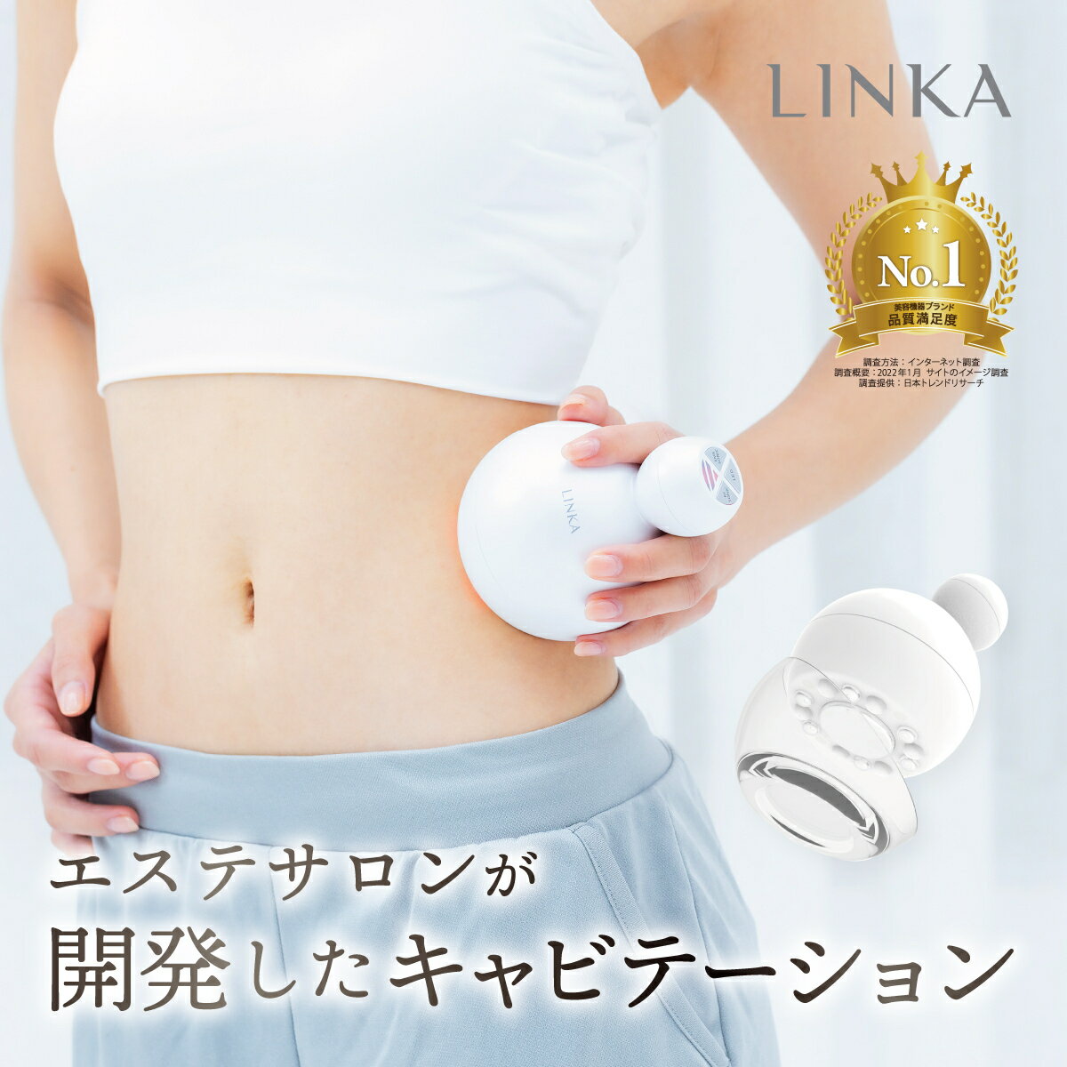 【3,000円OFF母の日クーポン発行中】【自宅で本格痩身マッサージ LINKA キャビ二スト キャビテーション 防水 マッサージ器 マッサージ機 振動 超音波 お腹 お尻 太もも 顔 足 エステ ダイエット 器具 EMS LED ラジオ波 顔 フェイス ボディ スリミング 新生活 母の日 ギフト