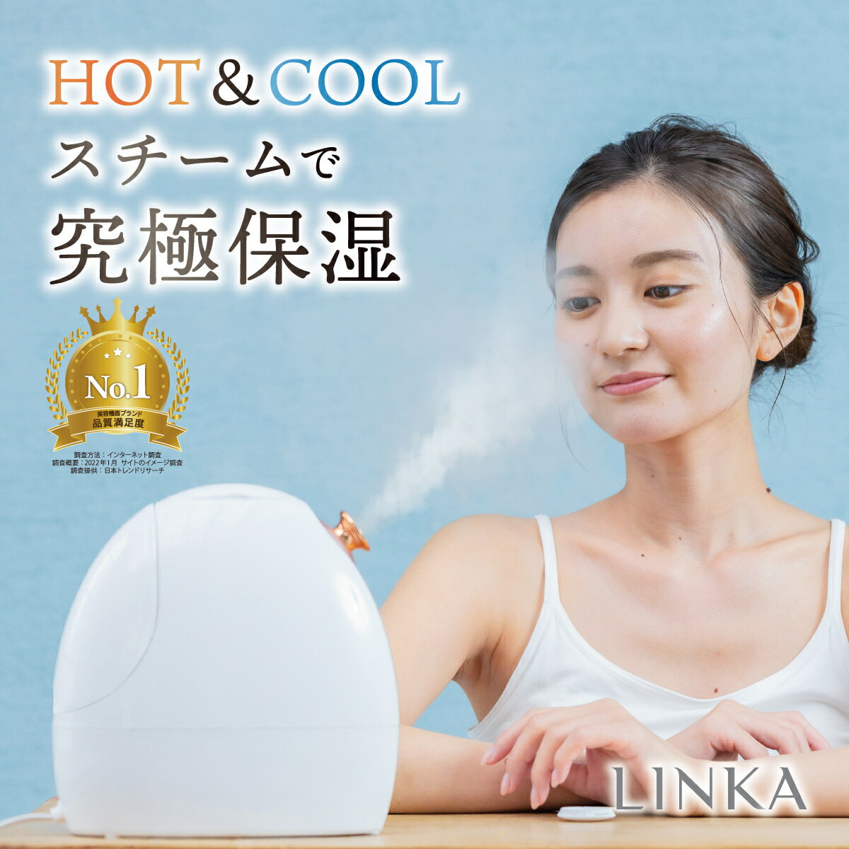 【スーパーDEAL期間限定 】【おうちで簡単スチームエステ】 LINKA フェイシャル スチーマー 美顔器 ナノ ミスト スチーム リンカ フェイシャル 美顔 顔 潤い 美容 加湿 クレンジング フェイス…