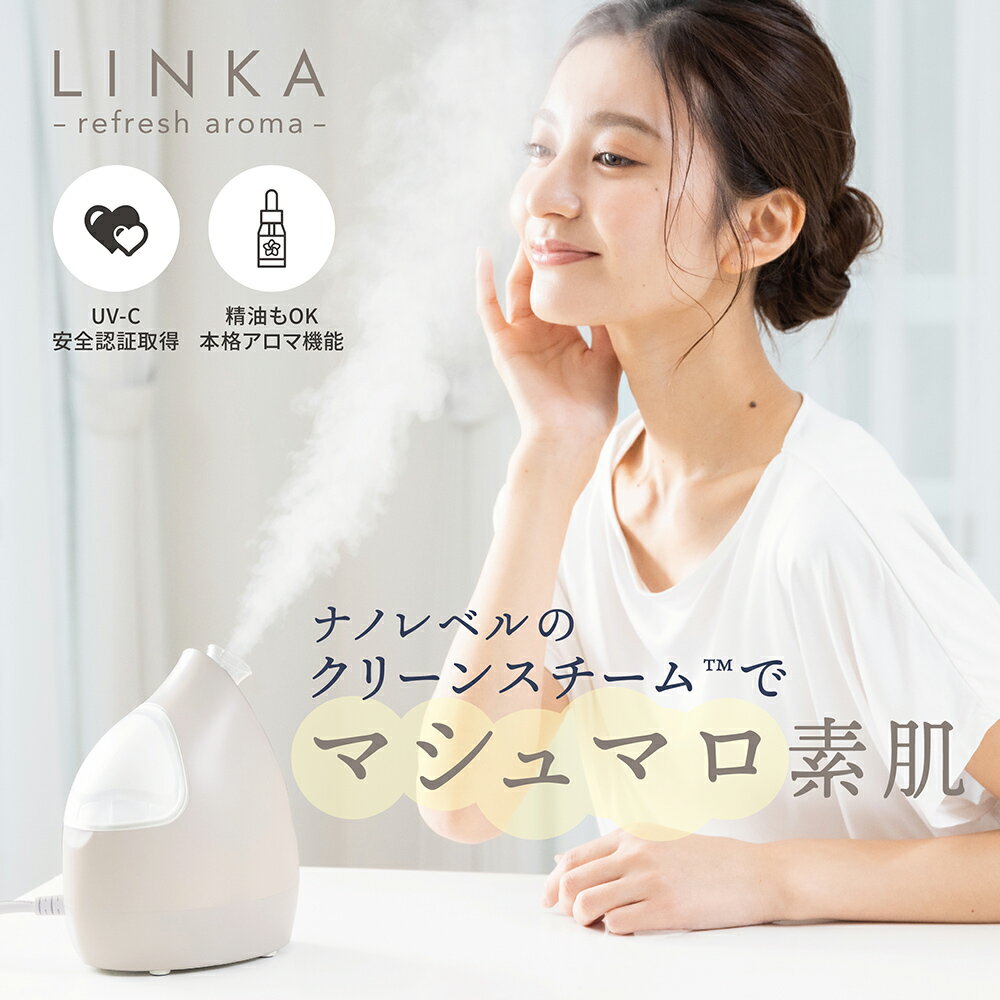 【訳あり】【公式】 LINKA リンカ イオンフェイス スチーマー ミスト 美顔スチーマー 美顔器 超音波 エステ 水道水OK 顔 首元 デコルテ フェイス フェイシャルスチーマー ナノ イオン ナノスチーマー スチーム 加湿器 毛穴ケア 保湿 温熱ケア【新品 未使用 難あり品 傷汚れ】