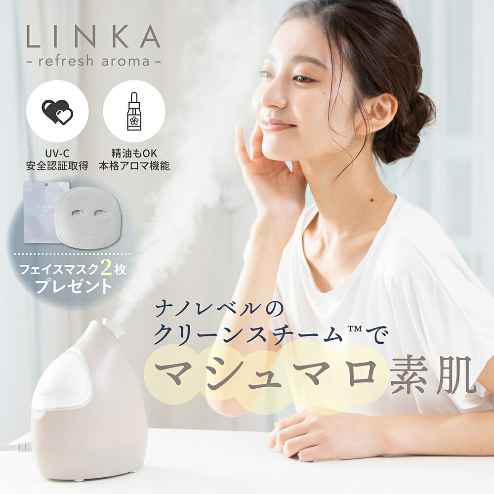 【公式】 LINKA リンカ イオンフェイス スチーマー ミスト 美顔スチーマー 美顔器 ...