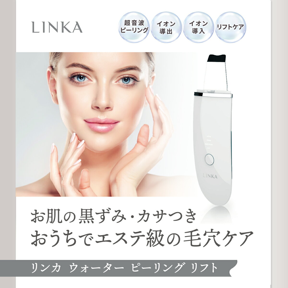 1台4役 防水仕様 男女兼用 家庭用 ウォーター ピーリング 美顔器 毛穴 フェイシャル 超音波 コンパクト 軽量 イオン 導入 導出 浸透 クレンジング 効果 オススメ スマートピール ウォーターピーリング 防水 洗顔 黒ずみ リフトケア 汚れ メンズ 鼻 エステ 角栓 毛穴ケア 顔