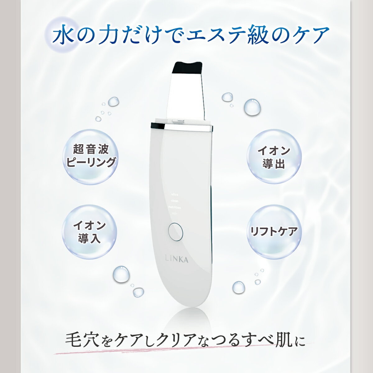 1台4役 防水仕様 男女兼用 家庭用 ウォーター ピーリング 美顔器 毛穴 フェイシャル 超音波 コンパクト 軽量 イオン 導入 導出 浸透 クレンジング 効果 オススメ スマートピール ウォーターピーリング 防水 洗顔 黒ずみ リフトケア 汚れ メンズ 鼻 エステ 角栓 毛穴ケア 顔