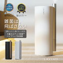 加湿器（売れ筋ランキング） 23年モデル UVC認証取得 安心な潤いを ラビーノ エアリファイ ハイブリッド式 加湿器 スチーム式 おしゃれ 大容量 タワー型 アロマ 上部給水型 上から給水 コンパクト タイマー UVC 加熱式 スチーム 銀イオン 静音 省エネ 花粉 乾燥 新生活 母の日 ギフト