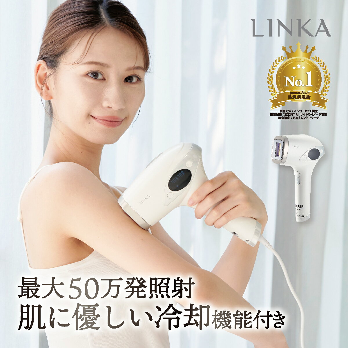 リンカ 脱毛器 【クーポン利用で¥10,000】【肌に優しい冷却機能】 脱毛器 脱毛 LINKA アイスエピナイン クーリング 連射 光脱毛 IPL フラッシュ 効果 家庭用 脱毛機 自宅 全身 脇毛 顔 口 ボディ ヒゲ 産毛 脇 腕 指 髭 VIO アンダーヘア ビキニライン 新生活 ギフト プレゼント