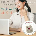  LINKA リンカ マイオ 頭皮筋膜リリーサー コンパクト マッサージャー ヘッドマッサージャー 頭皮ケア リフトケア 電動 ブラシ 頭皮洗浄 表情筋 頭皮 乾燥 筋肉 ほぐし 赤外線 温め 健康 グッズ エイジングケア新生活 母の日 ギフト プレゼント