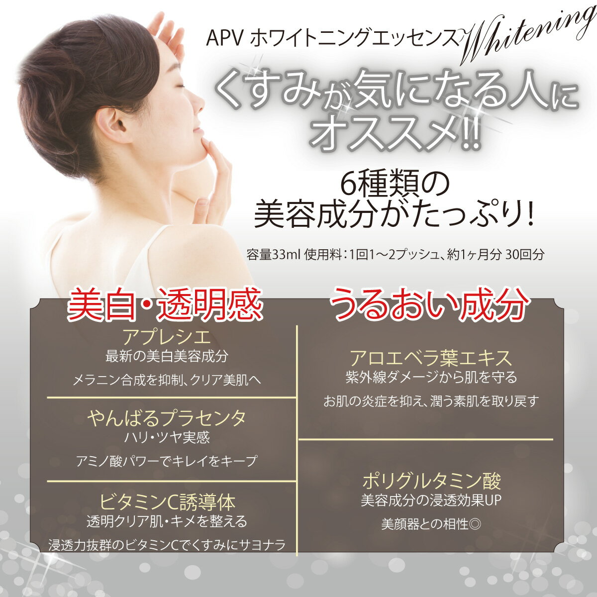 美容液 美白 ビタミンC誘導体 アプレシエ APPS シミ 原液 美顔器 導入 LED 光エステ プラセンタ コラーゲン アロエ 高濃度 毛穴 ハリ 小じわ シワ 目元 リフトアップ ロゼペリド APV ホワイトニング 無香料 ランキング 人気