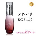 美容液 ヒト幹細胞 ペプチド シワ 小じわ エイジング リン...