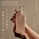 ローション LINKA esthé クリスタルミスト エクソローション 200ml 化粧水 エクソソーム 化粧品 ヒト幹細胞 成長因子 EGF スキンケア ツヤ肌 リンカ エステ 年齢肌 乾燥肌 毛穴 潤い 透明肌 エイジングケア 日本製 母の日 ギフト プレゼント