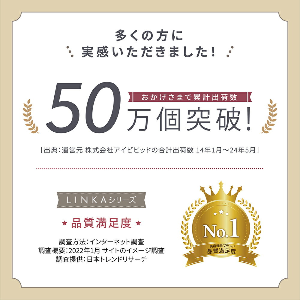 LINKA『クリスタルミストエアスプレー』