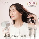 【クーポンで11,138円!】LINKA リンカ エアリー ブロウ 速乾 大風量 ドライヤー 軽量 345g 静音 コンパクト 温冷8モード ダメージケア うるツヤ まとまる髪 パワフル 長寿命 美髪 艶髪 潤い 軽い 静か マイナスイオン2億個/cm³ ヘアケア ギフト プレゼント 誕生日