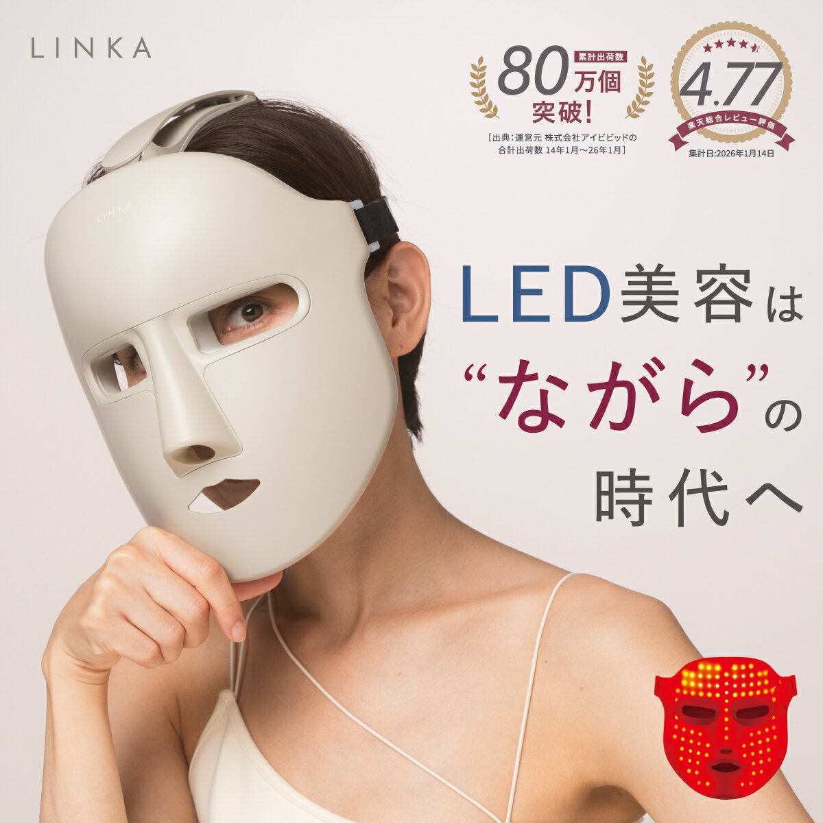 【2/10まで！20％OFF】美容マスク 7色 LED マスク コードレス 軽量 285g LINK ...