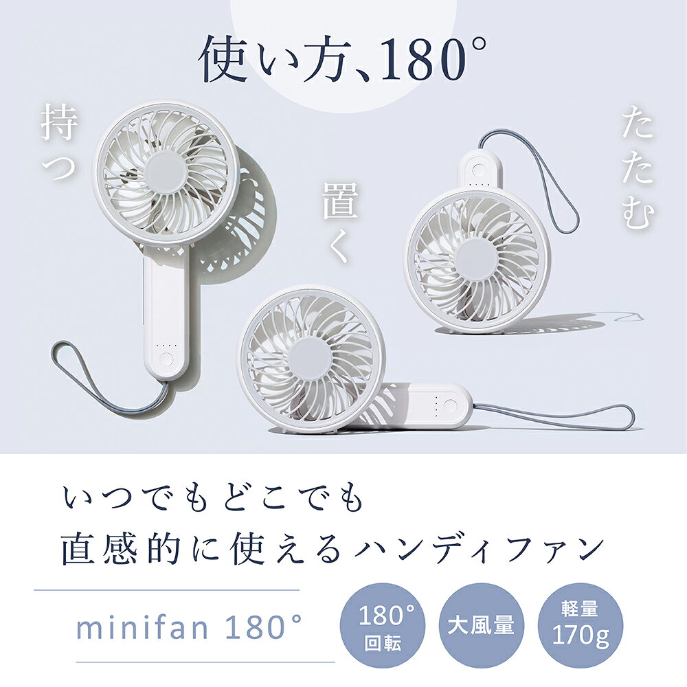 ハンディファン LINKA ミニファン180°...の紹介画像2