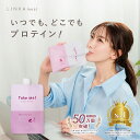 置き換え ダイエット プロテイン LINKA meal テイクミー スイートポテト スムージー インナーケア ソイプロテイン タンパク質 満腹感 ダイエット食品...