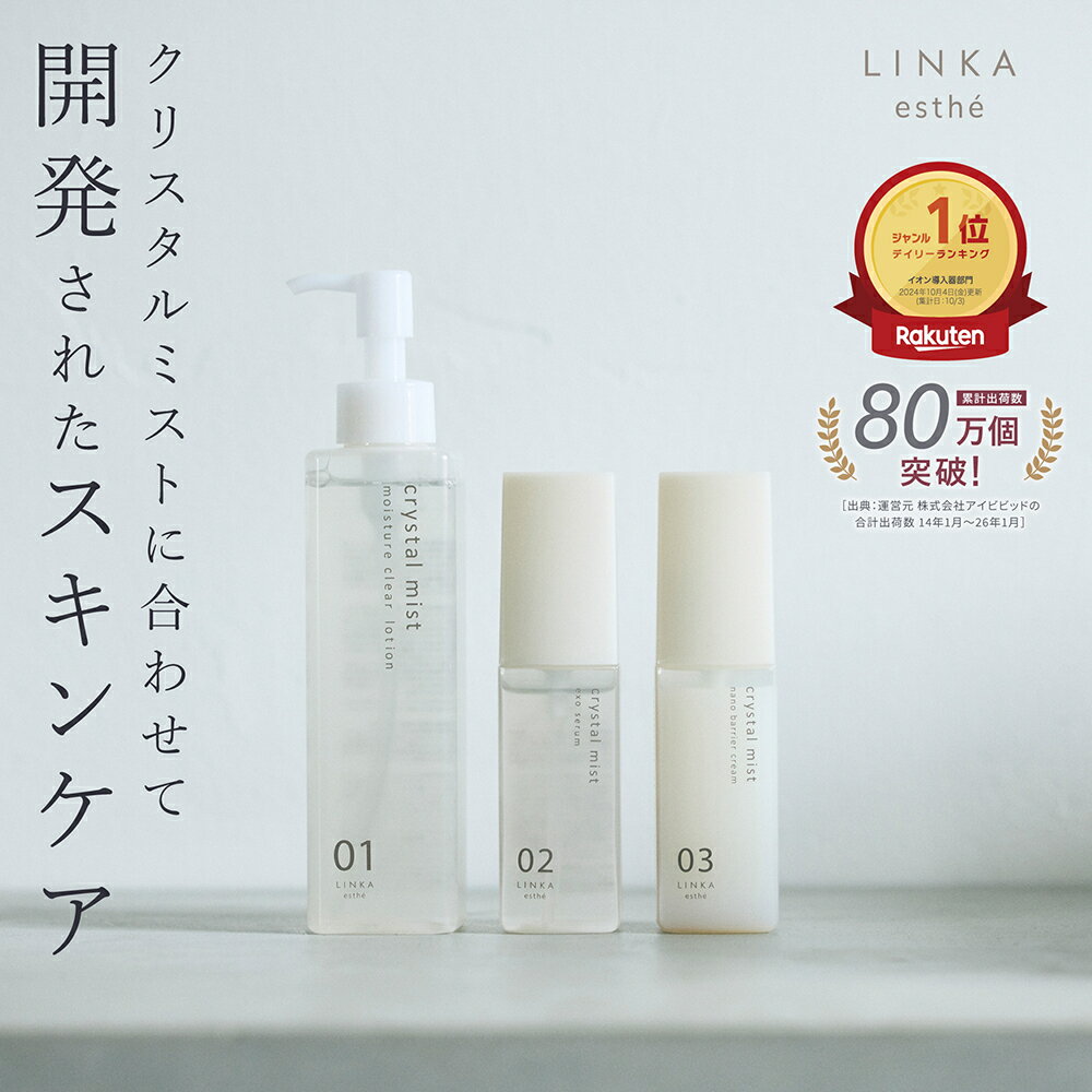 楽天市場】イオン化粧品 クリスタルエキスの通販
