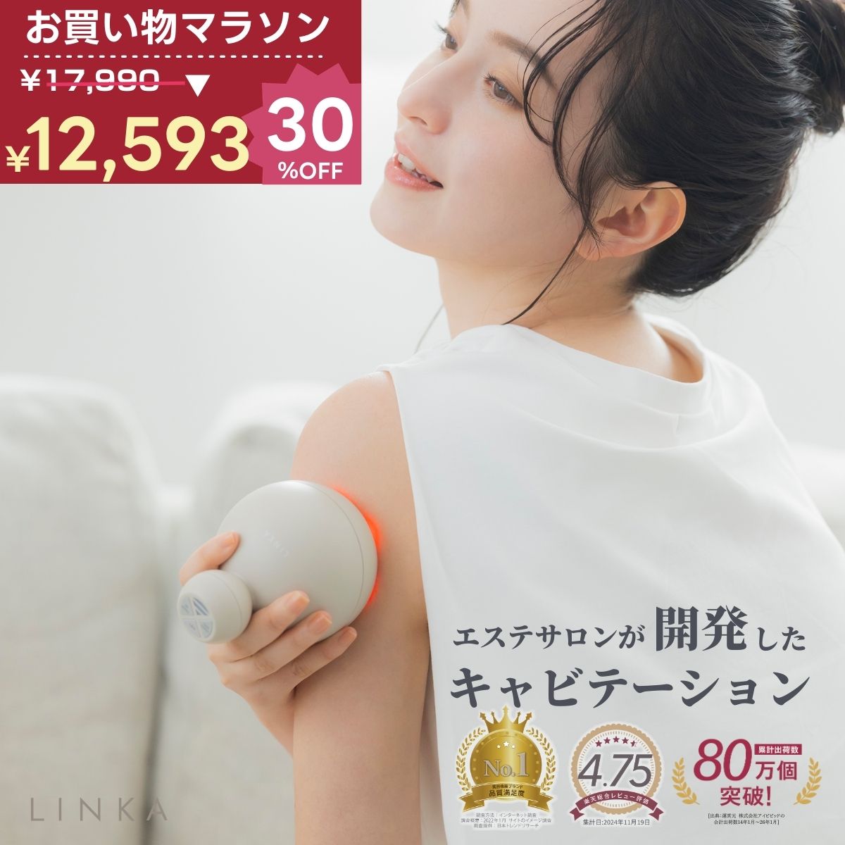 【クーポン利用で30％OFF!! 3/1810:00-3/26まで】防水 痩身 マッサージ器 キャビテーション LINKA キャビ二スト 303g 超音波 500KHz IPX7 3段階 コードレス お風呂 家庭用 シェイプアップ セルライト 超音波 お腹 お尻 太もも 顔 足 自宅エステ 自宅ケア 二重あご
