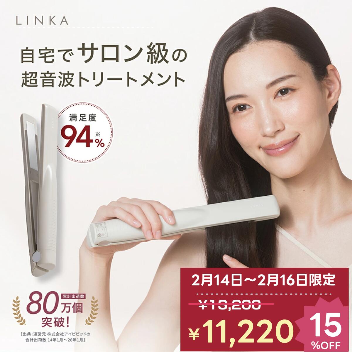 【15％OFF 2月14日00：00〜16日23:59まで！】トリートメントアイロン 保湿 まとまり うねりケア ストレ..