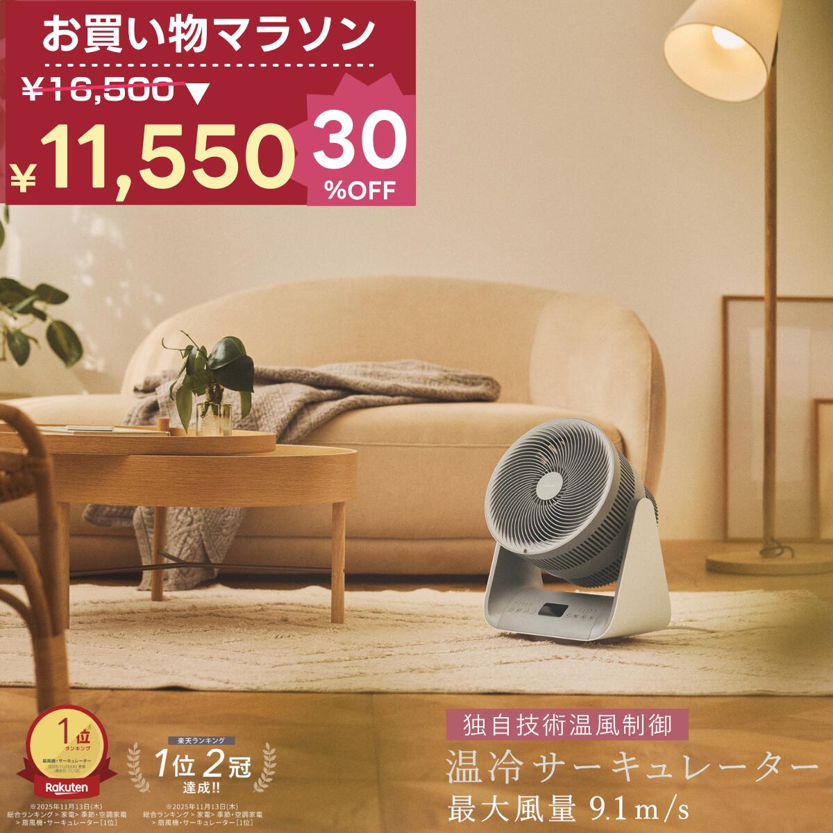 ファンヒーターとサーキュレーターを掛け合わせた”新しい送風家電！” 温風冷風両方使用できるため、オールシーズン利用可 足元の冷え対策 暖房効率 衣類乾燥 花粉対策 梅雨対策にも