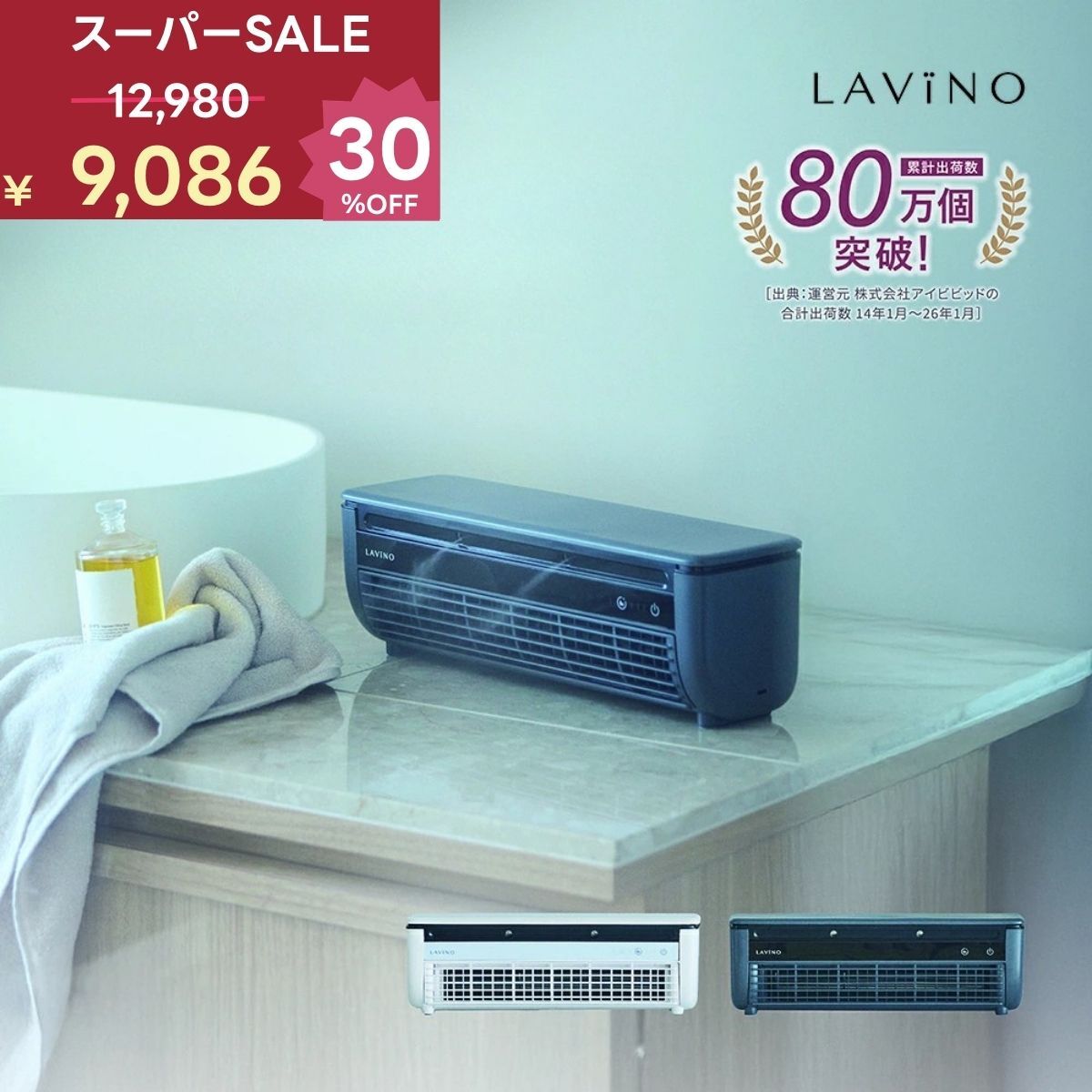 【30％OFF 2/26 13:00-3/11 01:59まで!!】冷風扇 卓上 25年新発売・楽天1位 LAViNO クールエアーミスト ミニエアコン ミニクーラー ミニ スポット クーラーポータブルクーラー 冷風機 静音 卓上エアコン ペルチェ素子 コードレス 3時間 USB充電 救急科専門医推奨 ラビーノ