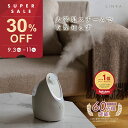 【SS期間!クーポンで4,851円!】楽天1位!皮膚科推奨 LINKA リンカ イオンフェイス スチーマー 98ml ナノミスト 除菌 コンパクト 角度調整 美顔スチーマー 美顔器 エステ フェイシャルスチーマー ギフト 美容 プレゼント スキンケア 乾燥 ナノスチーマー