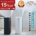 【SS期間!クーポンで16,830円!】【呼吸器科医師 推奨】 26年モデル 除菌加湿 UVC認証取得 ラビーノ エアリファイ ハイブリッド式 加湿器 スチーム式 おしゃれ 大容量 タワー型 アロマ 上部給水型 上から給水加熱式 スチーム 抗菌 静音 省エネ ギフト プレゼント
