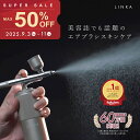 【SS期間!セットが最大50%OFF!】megbaby様ご紹介★NHKで紹介 5週連続楽天1位 LINKA クリスタルミスト エアスプレー 275g 高保湿 タッチレス スキンケア エアブラシ 美顔器 マイクロミスト 美肌 エイジングケア 高保湿 潤い ギフト 美容 家電 美容グッズ プレゼント