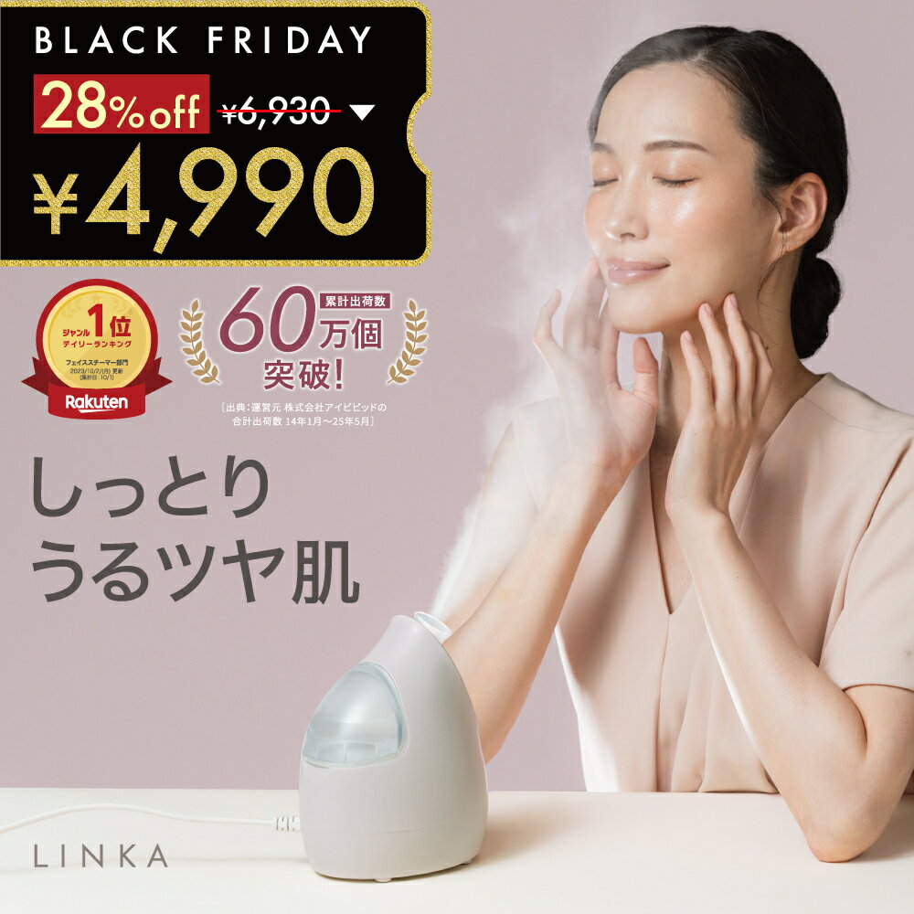 【20日20時～ クーポンで4990円！】楽天1位！皮膚科推奨 LINKA リンカ イオンフェイス スチーマー 98ml..