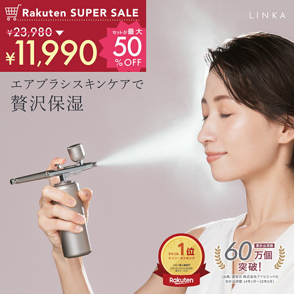 【SS限定セットが最大半額！】NHKで