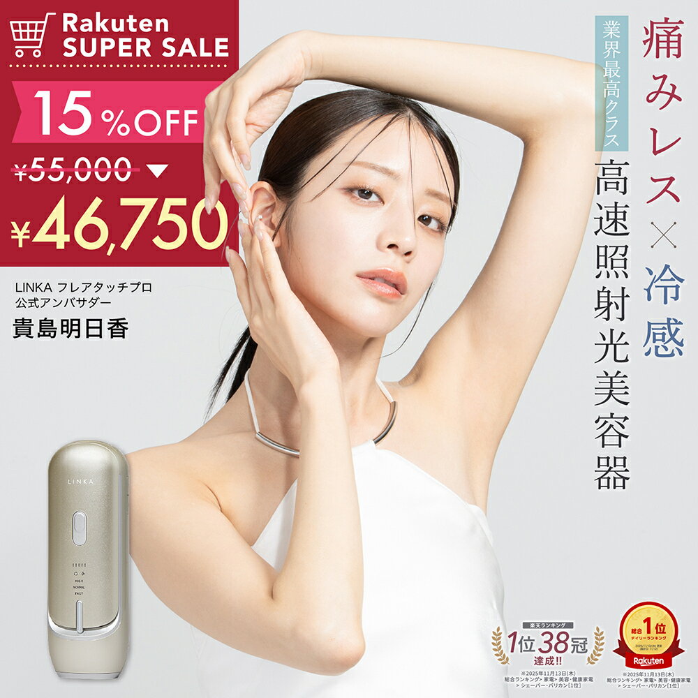 【SS限定！クーポンで55000円→46750円