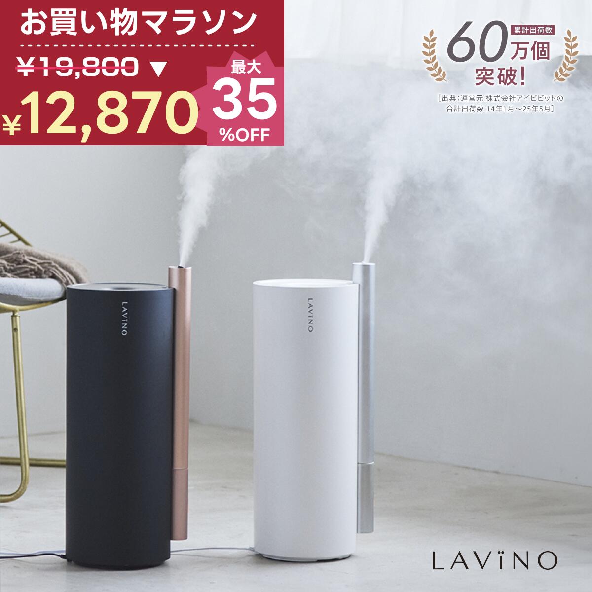 【1/24-1/29まで！ 19800円→12870円 最大35％OFF!!＋P5倍】受験生おすすめ 花粉 ウイルス対策 4重除菌 4.5L 医師推奨 大容量 静音 寝室 26年モデル 上部給水 UV-C ラビーノ エアリファイ ハイブリッド式 加湿器 スチーム式 超音波式 丸洗い 抗菌 静音 ペット 1年保証