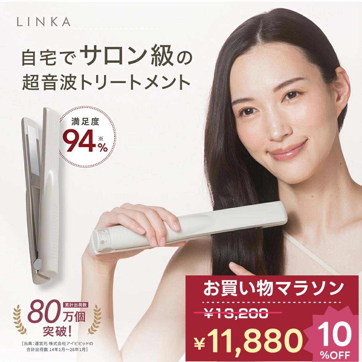 【2/10まで！10％OFF! 13,200円→11,880円】トリートメントアイロン 保湿 まとまり うねりケア ストレー..