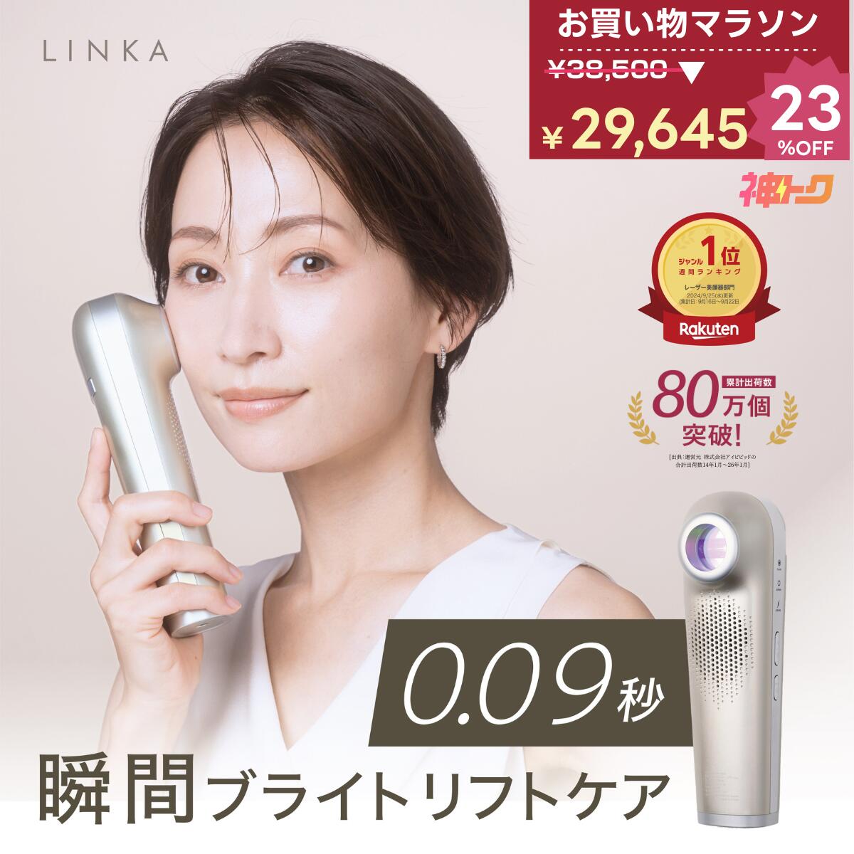 【38,500円→29,645円! 23％OFF2月17日10：00〜23日01:59まで！】LINKA リンカ スノー フラッシュ DPL N..