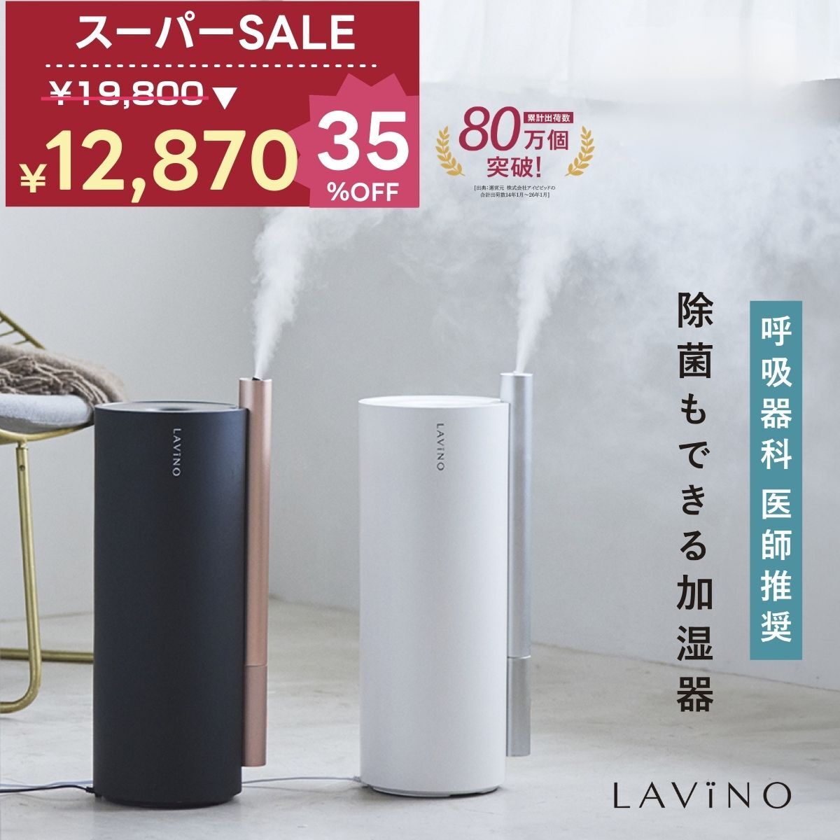 【19800円→12870円! 35％OFF 】2/26 1