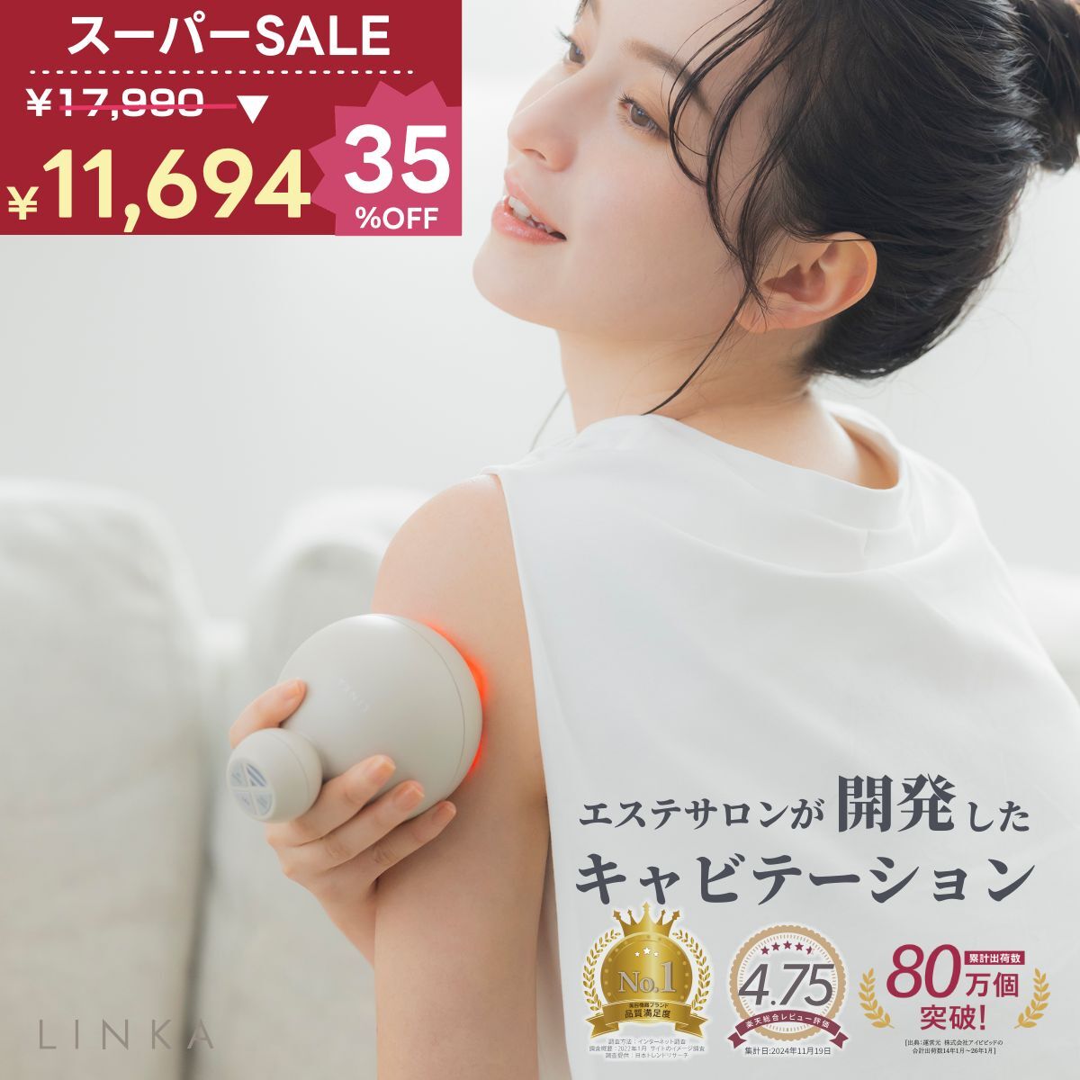 【17,990円→11,694円!! 35％OFF!】-3/11 01:59まで！防水 痩身 マッサージ器 キャビテーション LINKA キャビ二スト 303g 超音波 500KHz IPX7 3段階 コードレス お風呂 家庭用 シェイプアップ セルライト 超音波 お腹 お尻 太もも 顔 足 自宅エステ 自宅ケア 二重あご