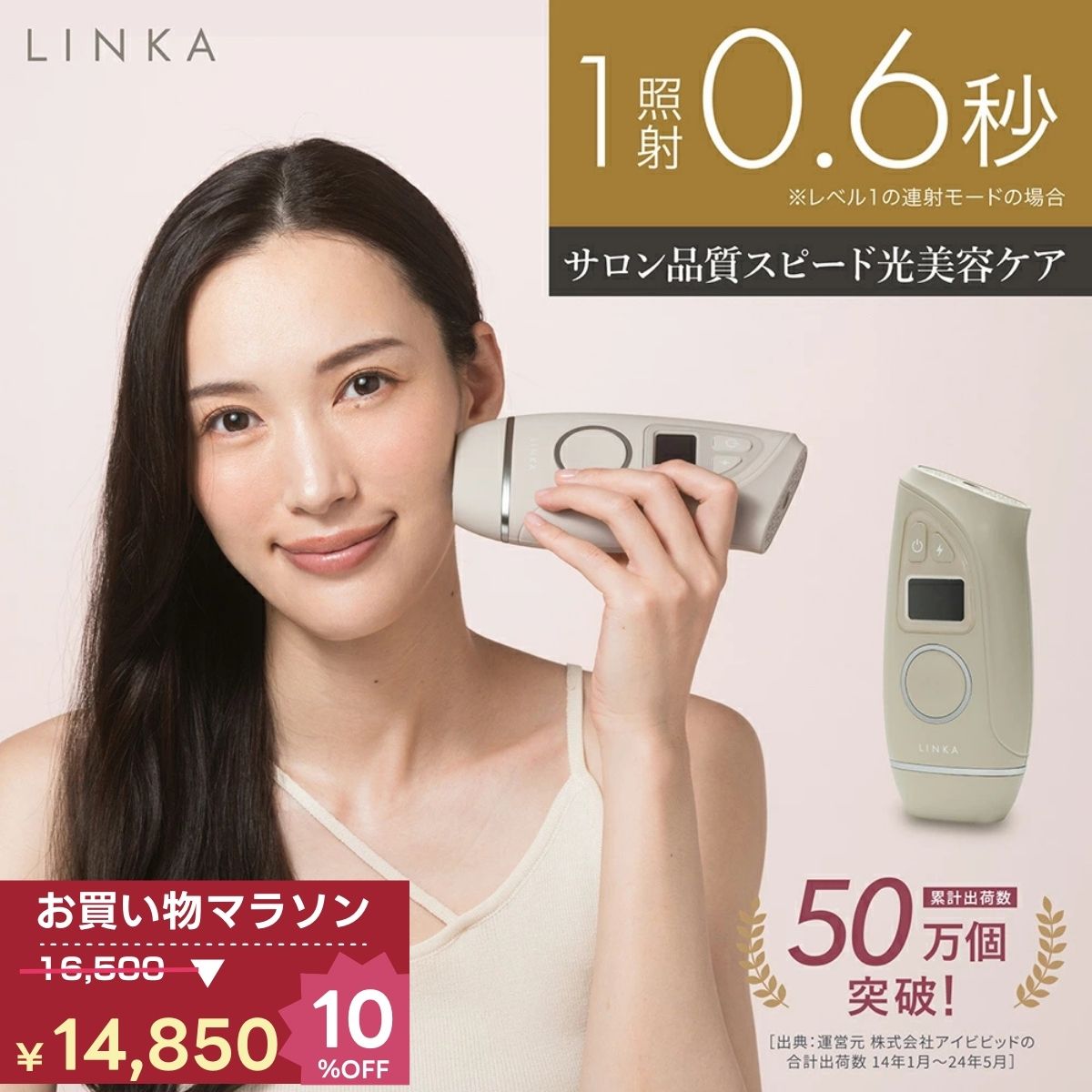 【16,500→14,850 10％OFF 3/1810:00-3/26まで】脱毛器 LINKA リンカ エピゼロ IPL光脱毛器 光美容器 連射 光 ipl 脱毛器 レーザー フラッシュ脱毛 エステ 全身 ワキ 脇毛 顔 口 髭脱毛 ボディ フェイス VIO 産毛 脇 腕 指 ヒゲ 髭 セルフ 脱毛 ギフト プレゼント