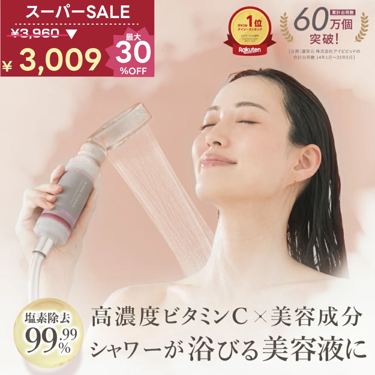 楽天市場】アロマ シャワー ヘッドの通販