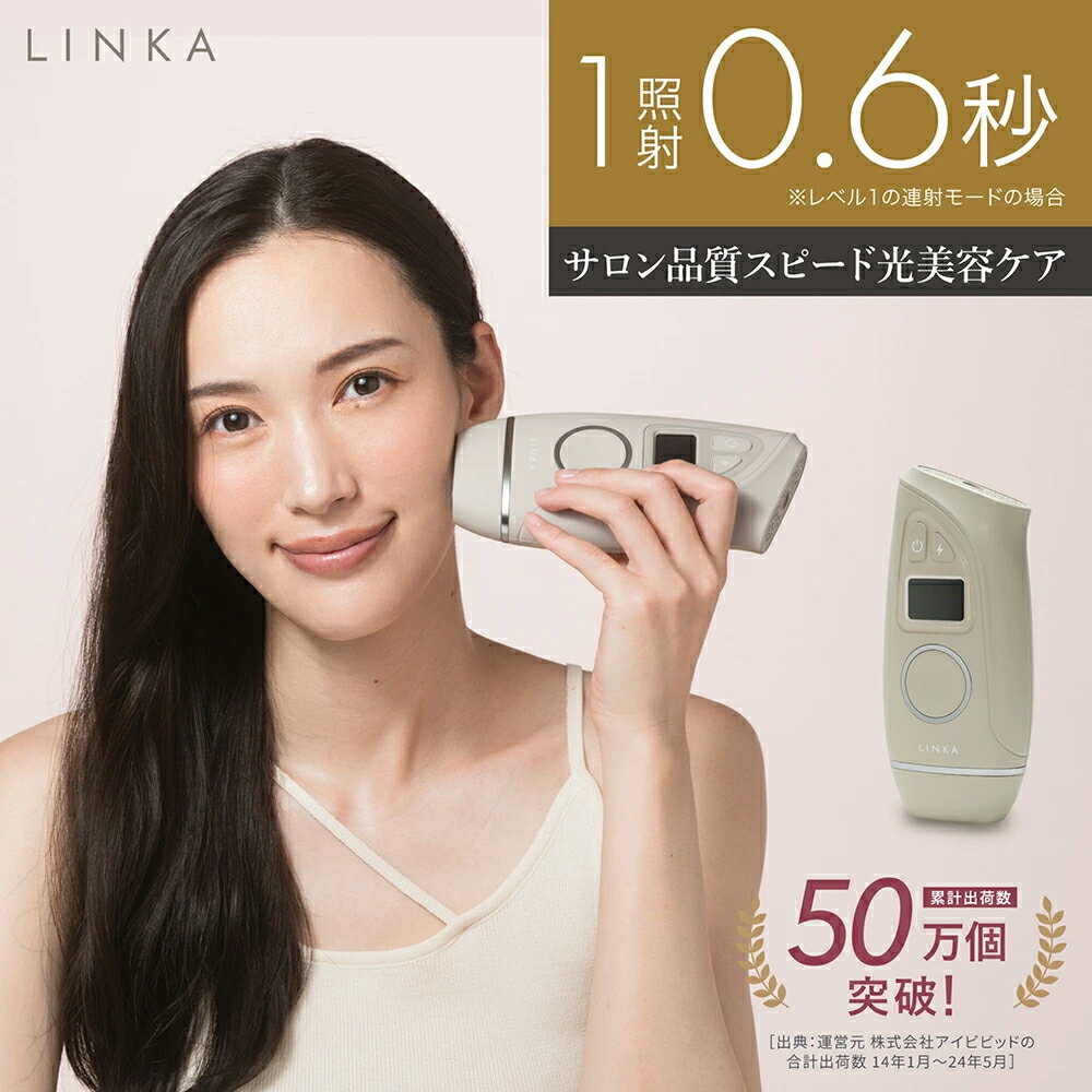 Rakuten - 【ポイント5倍★4/20限定】脱毛器 LINKA リンカ エピゼロ IPL光脱毛器 光美容器 連射 光 ipl 脱毛器 レーザー フラッシュ脱毛 エステ 全身 ワキ 脇毛 顔 口 髭脱毛 ボディ セルフ 脱毛