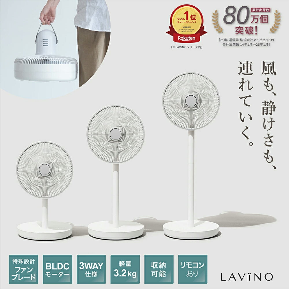 扇風機 LAViNO エアーループ 折りたたみ ...の商品画像