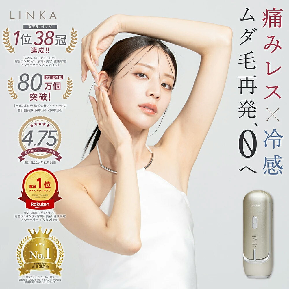 Rakuten - 【ポイント5倍★4/20限定】【貴島明日香の選択】医師監修 脱毛器 家庭用最強 26J 痛くない LINKA リンカ フレアタッチプロ 320g 超軽量 vio 顔 指 ヒゲ 全身 ムダ毛処理