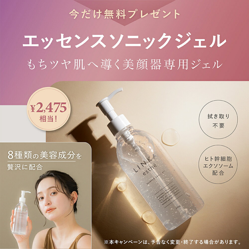 【30%OFF｜￥16,500→￥11,550★6/11 01:59まで】【6/11まで 高浸透ジェル1本 プレゼント】毛穴 ごっそり リフトアップ 美顔器 LINKA リンカ マルチフェイシャルトリートメント 145g LED EMS RF イオン導入 美肌ケア ハリ 弾力 引締め 毛穴ケア 充電式 毛穴洗浄 美肌 2