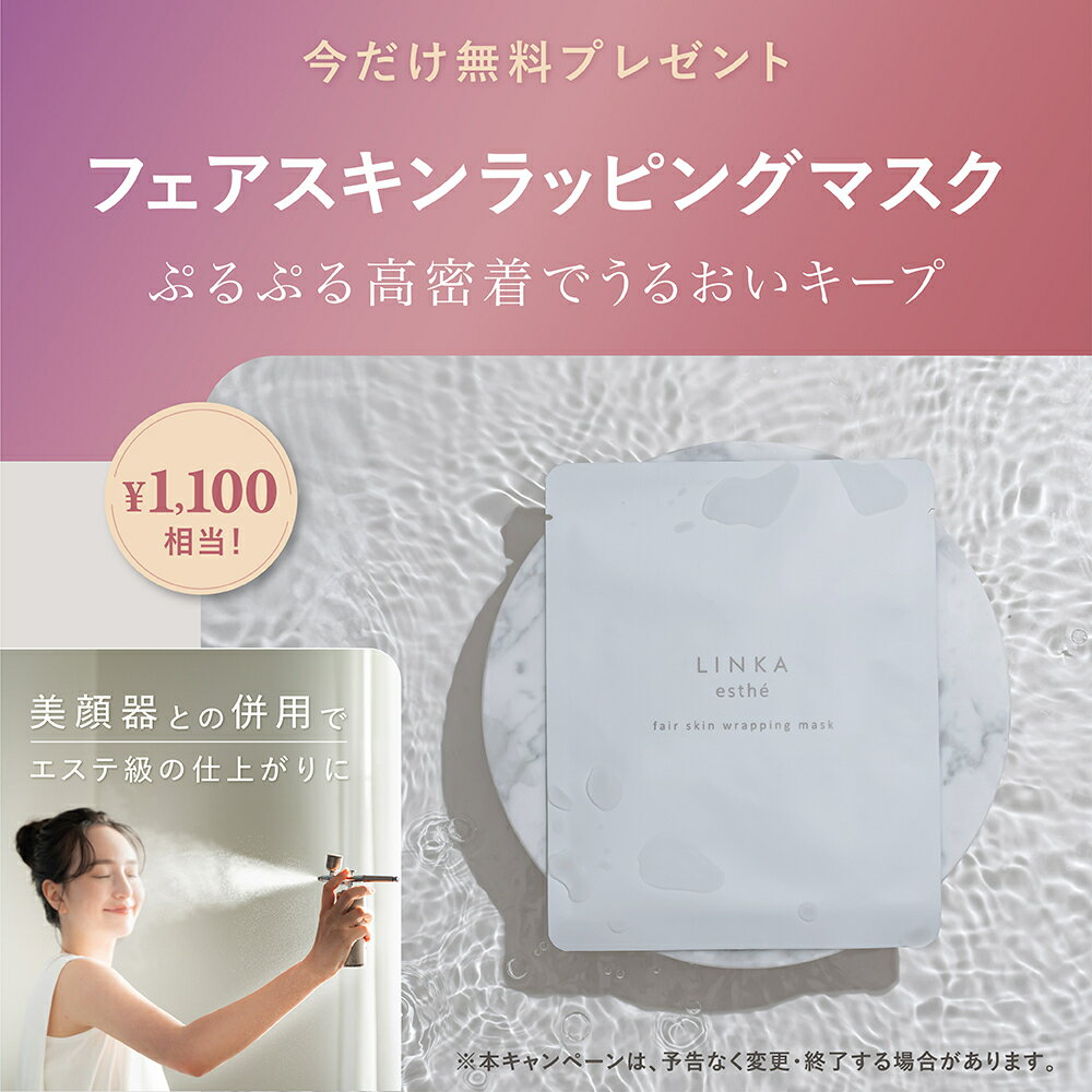 LINKA クリスタルミスト エアスプレーサムネイル2